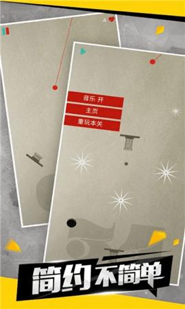walls and balls游戏下载,wallsandballs,闯关游戏