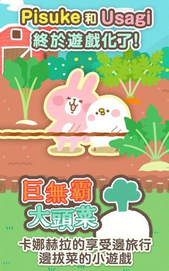 卡娜赫拉的巨无霸大头菜手游下载,卡娜赫拉的巨无霸大头菜,休闲游戏,养成游戏