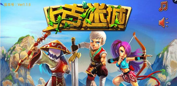 2017上古迷城破解版下载,上古迷城,冒险游戏,回合制游戏