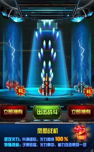 雷电之雷神战机最新版下载,雷电之雷神战机,飞行游戏,射击游戏