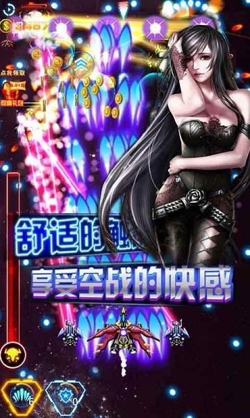 雷神风暴内购破解版下载,雷神风暴,飞行游戏,射击游戏