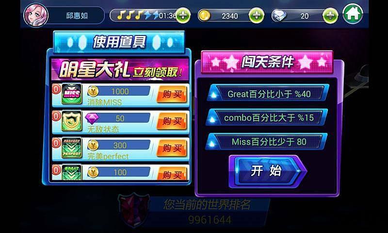 节奏达人内购破解版下载,节奏达人,节奏游戏,音乐游戏