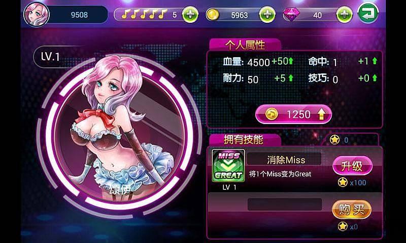 节奏达人内购破解版下载,节奏达人,节奏游戏,音乐游戏