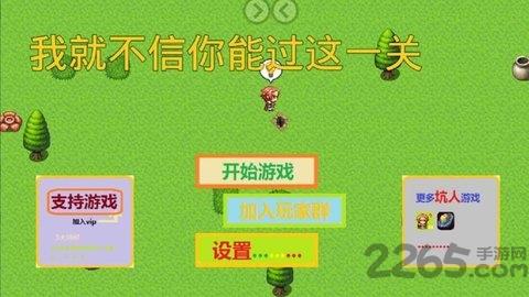 我就不信你能过这一关手机版下载,我就不信你能过这一关,虐心游戏,坑爹游戏