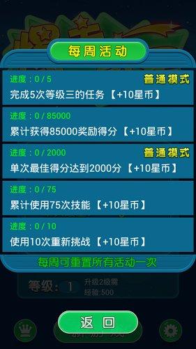 爆冰鱼手机版下载,爆冰鱼,消除游戏