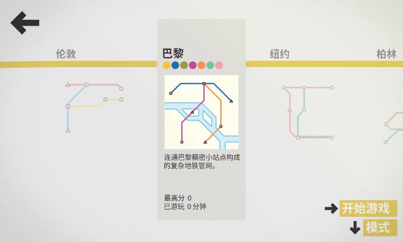 模拟地铁破解版吾爱破解下载,模拟地铁,地铁手游,模拟手游