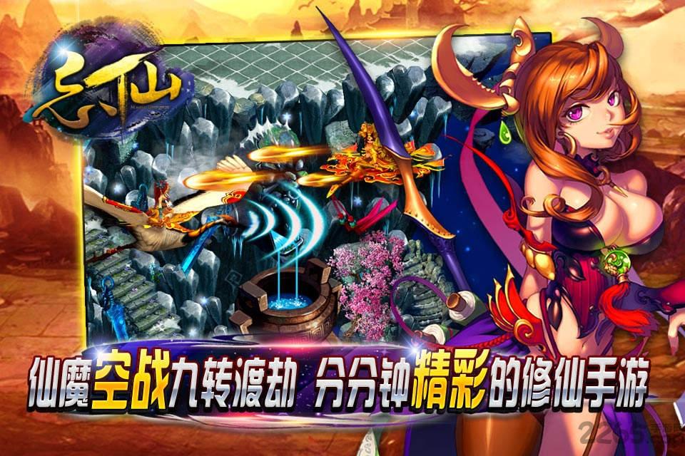 忘仙手游快用版下载,忘仙,修仙手游,挂机手游,快用手游
