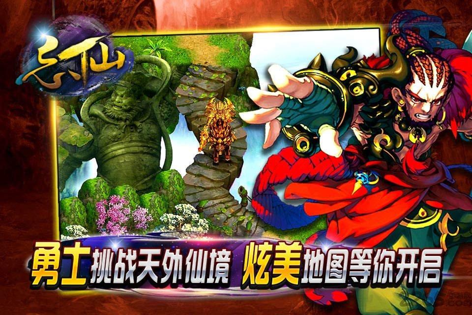 忘仙手游快用版下载,忘仙,修仙手游,挂机手游,快用手游