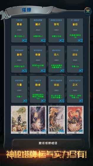 贪玩魔塔最新版下载,贪玩魔塔,塔防游戏,冒险游戏