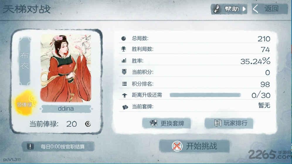炎黄战纪手机游戏下载,炎黄战纪,卡牌手游,三国手游,策略手游