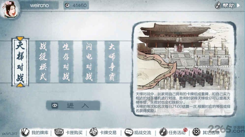 炎黄战纪手机游戏下载,炎黄战纪,卡牌手游,三国手游,策略手游