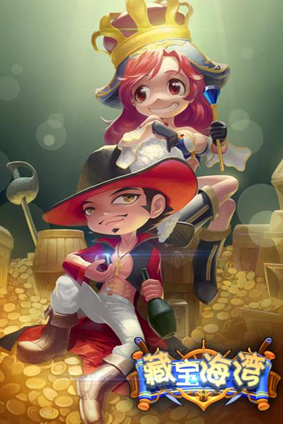 藏宝海湾h5手机版下载,藏宝海湾,h5手游,角色扮演手游