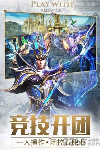 大天使之剑h5 360平台下载,大天使之剑,魔幻手游,360手游