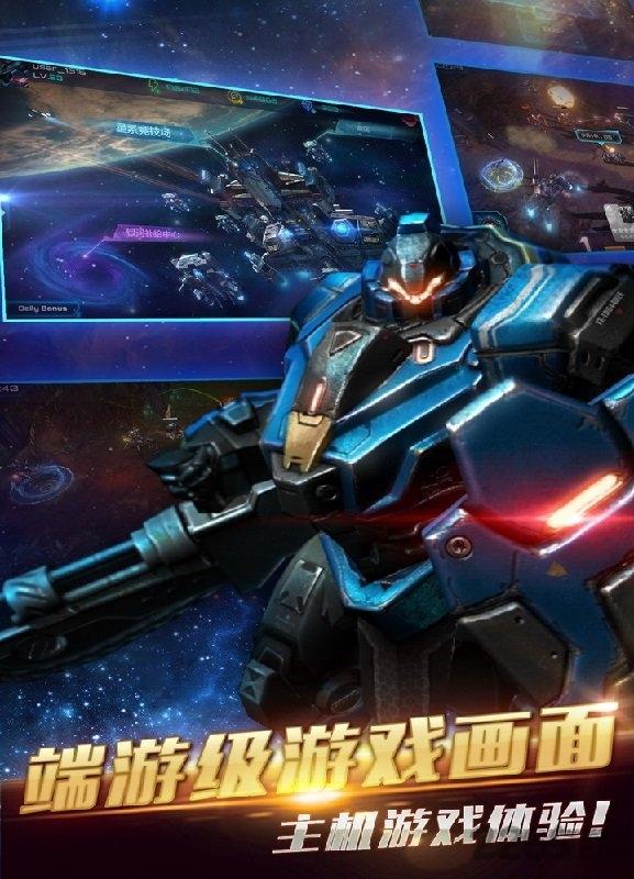 果盘星海征途手机版下载,星海征途,太空手游,战争手游,果盘手游