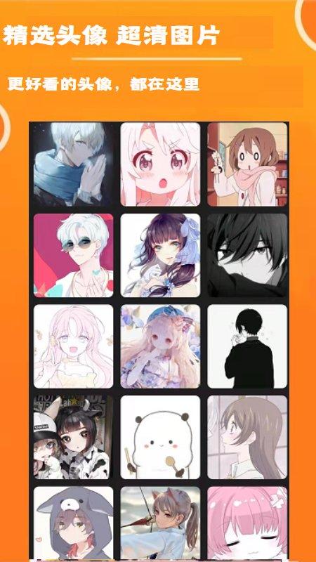 头像wallpaper手机版下载,头像app,壁纸app,头像wallpaper