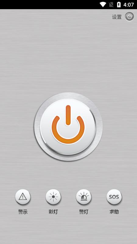 小猴子电筒app下载,小猴子电筒,手电app