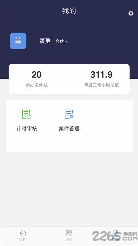 澄明则正app下载,澄明则正,法律app,办公app