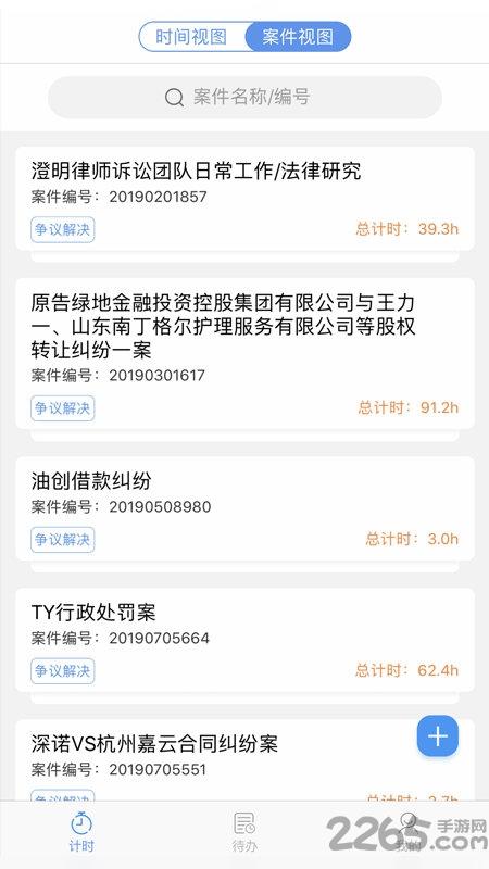 澄明则正app下载,澄明则正,法律app,办公app