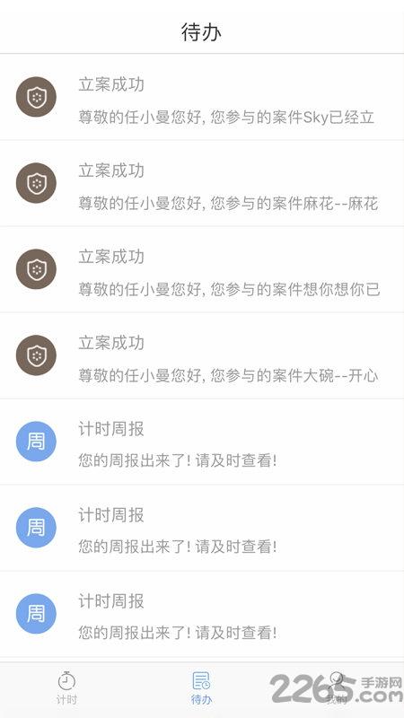 澄明则正app下载,澄明则正,法律app,办公app