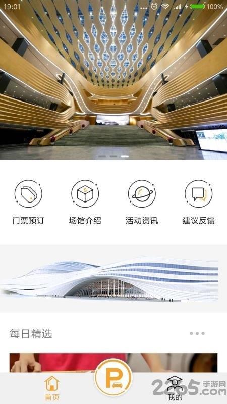 梦廊坊官方版下载,梦廊坊,旅游app,廊坊app