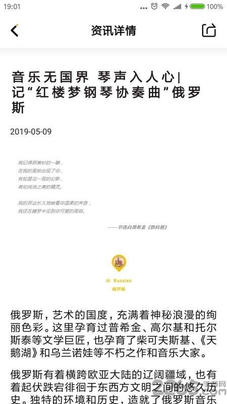 梦廊坊官方版下载,梦廊坊,旅游app,廊坊app