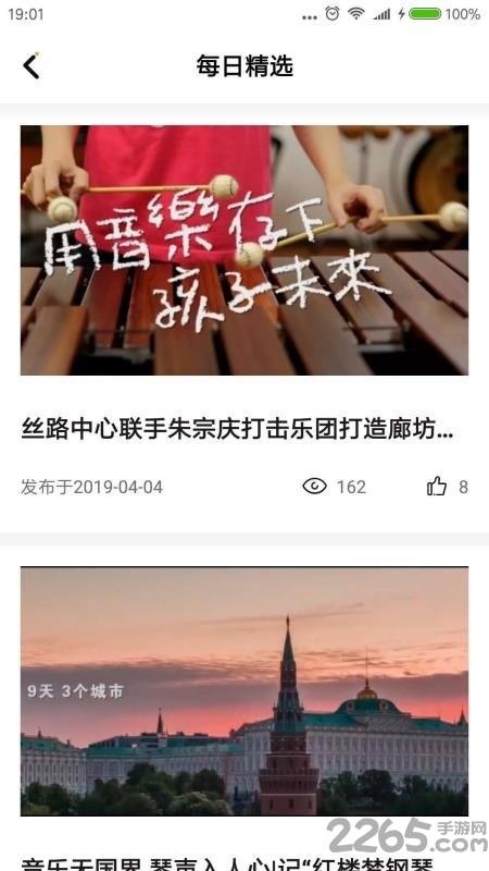 梦廊坊官方版下载,梦廊坊,旅游app,廊坊app