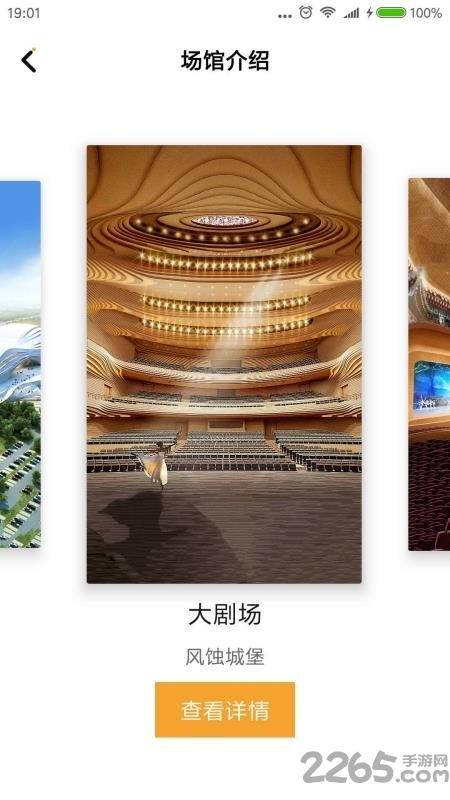 梦廊坊官方版下载,梦廊坊,旅游app,廊坊app