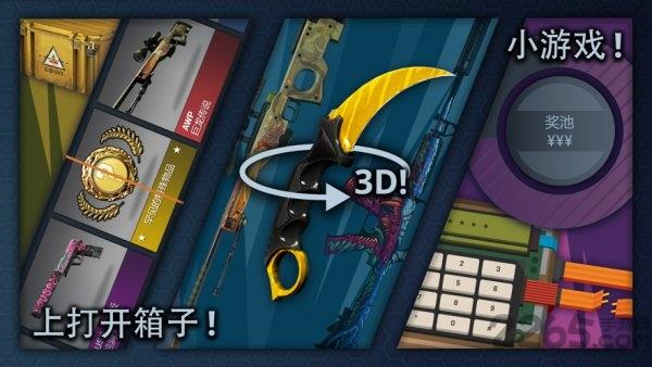 case opener开箱模拟器安卓版下载,caseopener,模拟游戏