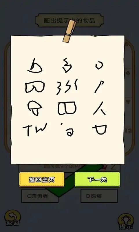 头要秃没了手机版下载,头要秃没了,休闲闯关游戏,玩梗游戏
