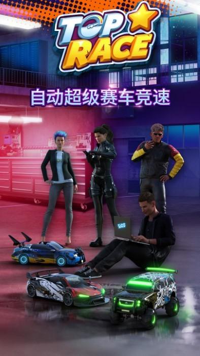 巅峰疾驰赛道争锋游戏下载,巅峰疾驰赛道争锋,汽车游戏,比赛游戏