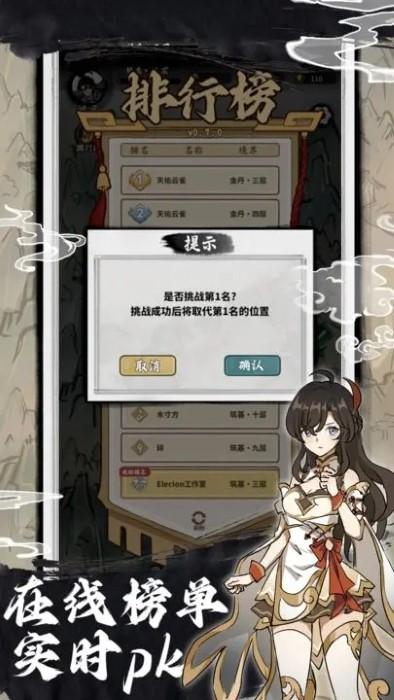 抽卡仙帝游戏下载,抽卡仙帝,仙侠游戏,放置游戏