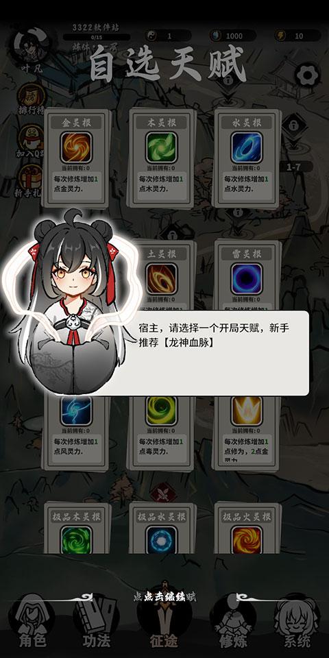 抽卡仙帝游戏下载,抽卡仙帝,仙侠游戏,放置游戏