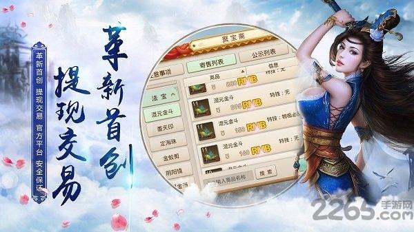 九剑诀破解版下载,九剑诀,仙侠手游,战斗手游