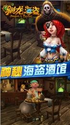 驯龙海盗手游(暂未上线),驯龙海盗,策略手游,养成手游,卡牌手游
