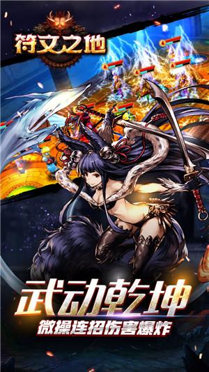 符文之地游戏(暂未上线),符文之地,rpg手游,暗黑手游