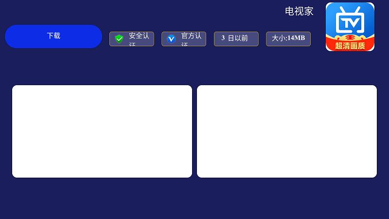 路人甲市场官方版下载,路人甲市场,电视市场app,应用商店app