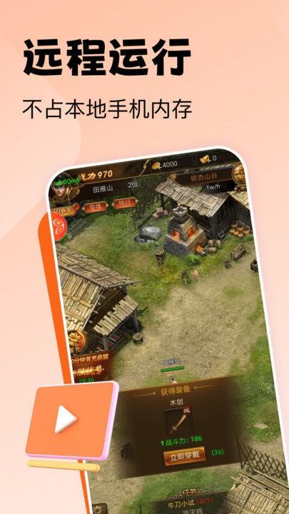 贪玩云手机官方版下载,贪玩云手机,云手机app,虚拟机app
