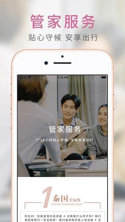 斑马旅游手机版下载,斑马旅游,旅游app,出行app