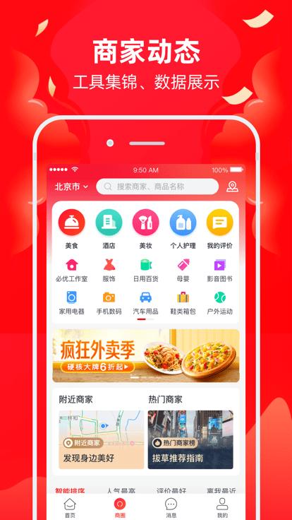 b union m app下载,bunionm,商城app,管理app