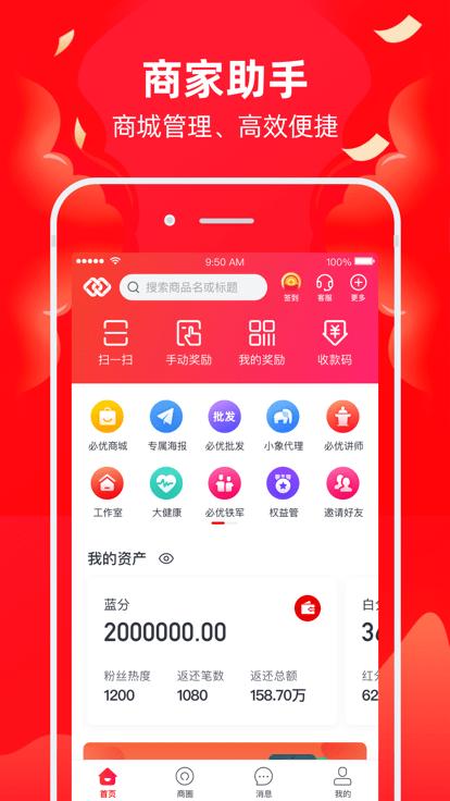 b union m app下载,bunionm,商城app,管理app
