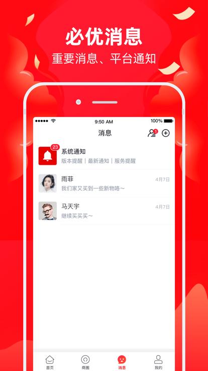 b union m app下载,bunionm,商城app,管理app