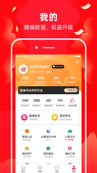 b union m app下载,bunionm,商城app,管理app