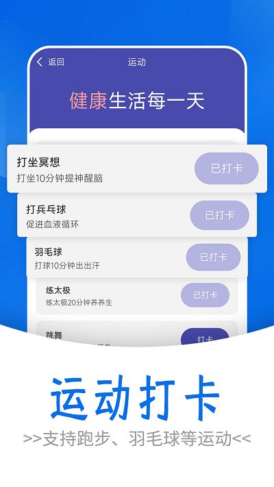 日漫走路app下载,日漫走路,走路app,运动app