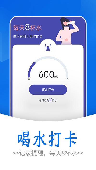 日漫走路app下载,日漫走路,走路app,运动app