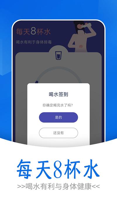日漫走路app下载,日漫走路,走路app,运动app
