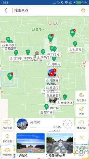 天坛导游最新版下载,天坛导游,旅游app,导游app