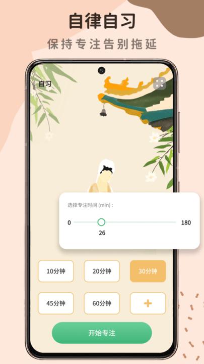 自习室官方版下载,自习室,学习app
