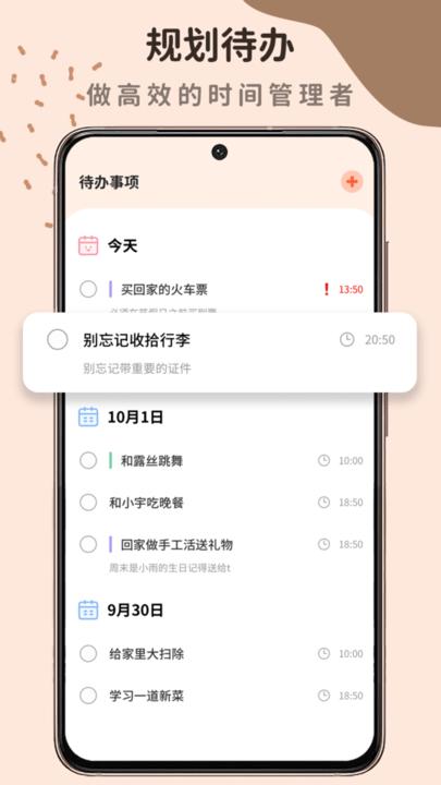 自习室官方版下载,自习室,学习app