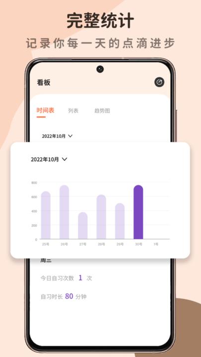 自习室官方版下载,自习室,学习app
