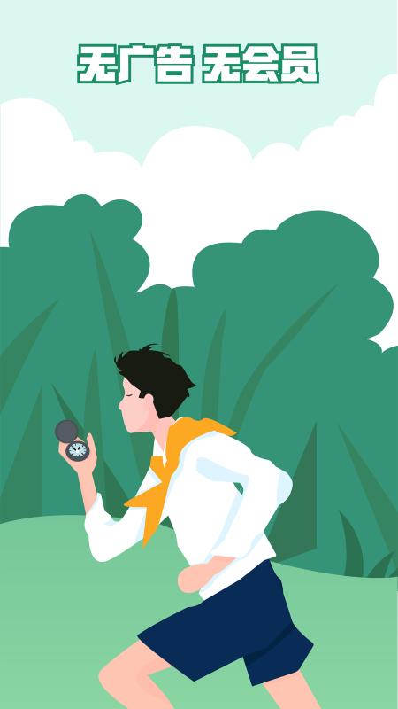 steps跑友圈app下载,steps跑友圈,计步app,运动app